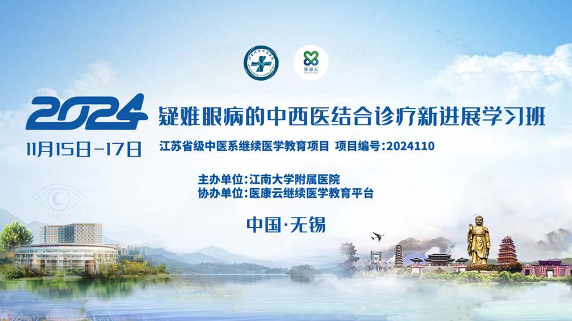 润视眼科